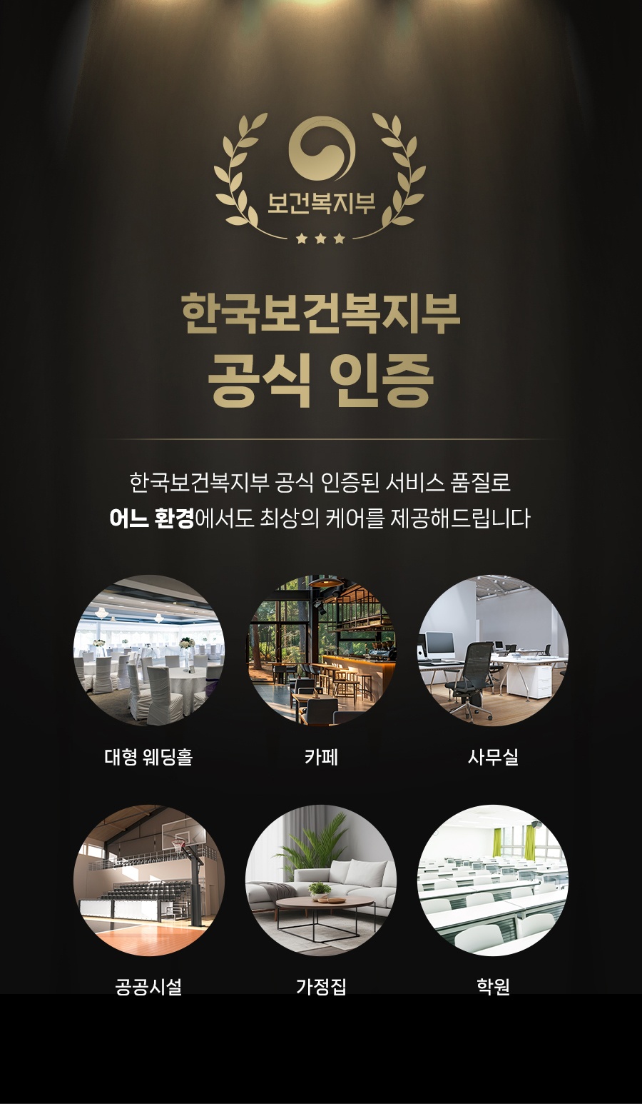 에이슬 프리미엄 클린 본점 picture 2