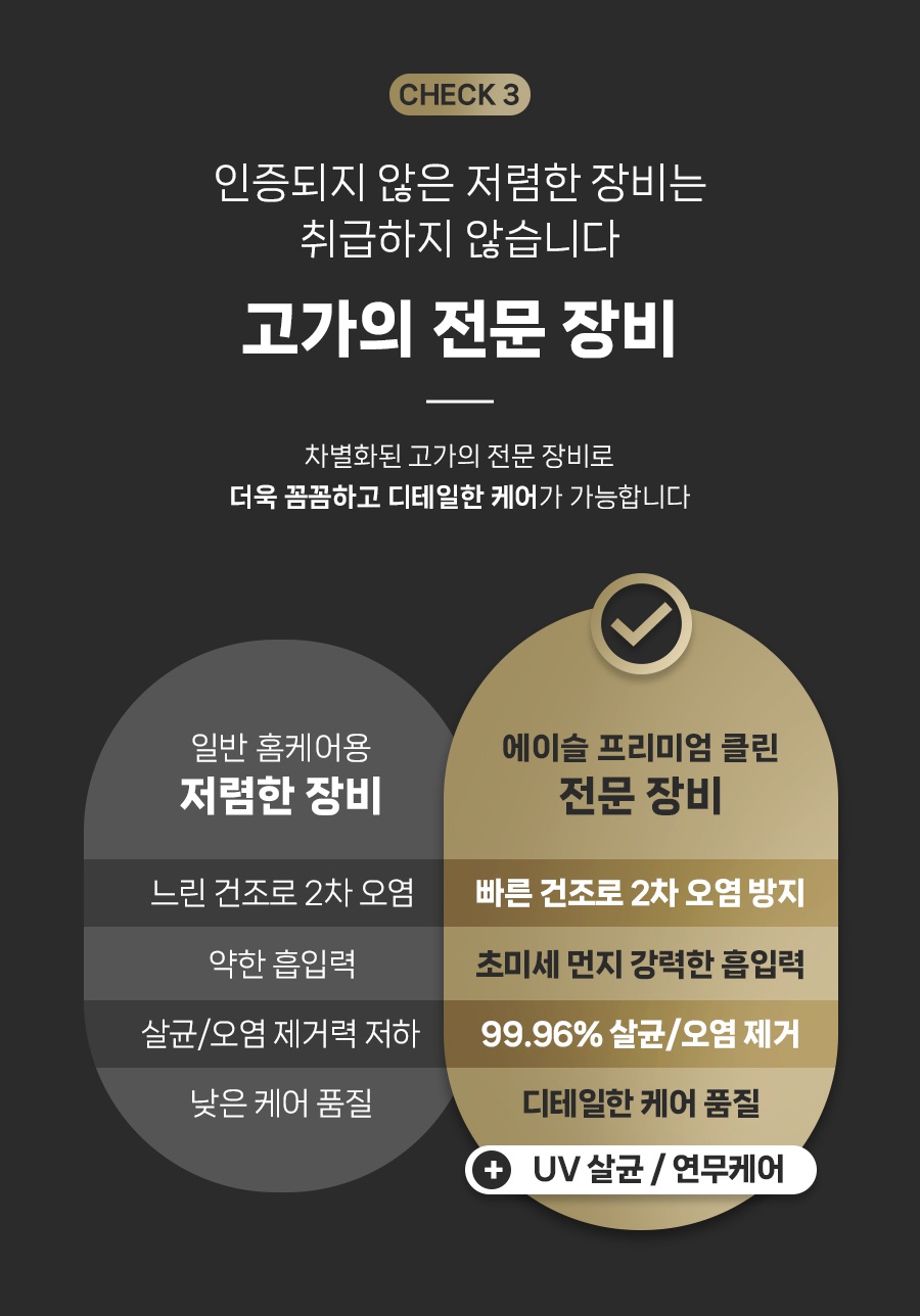 에이슬 프리미엄 클린 본점 picture 1