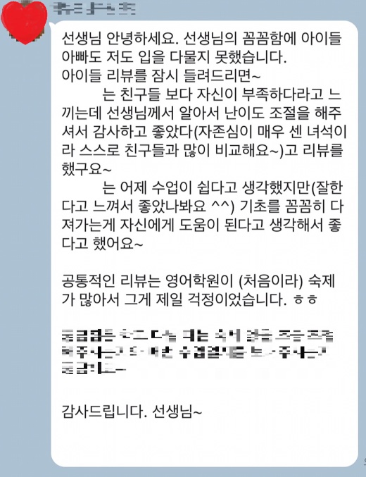 송파잠실 17년차 앤아카데미 picture 3