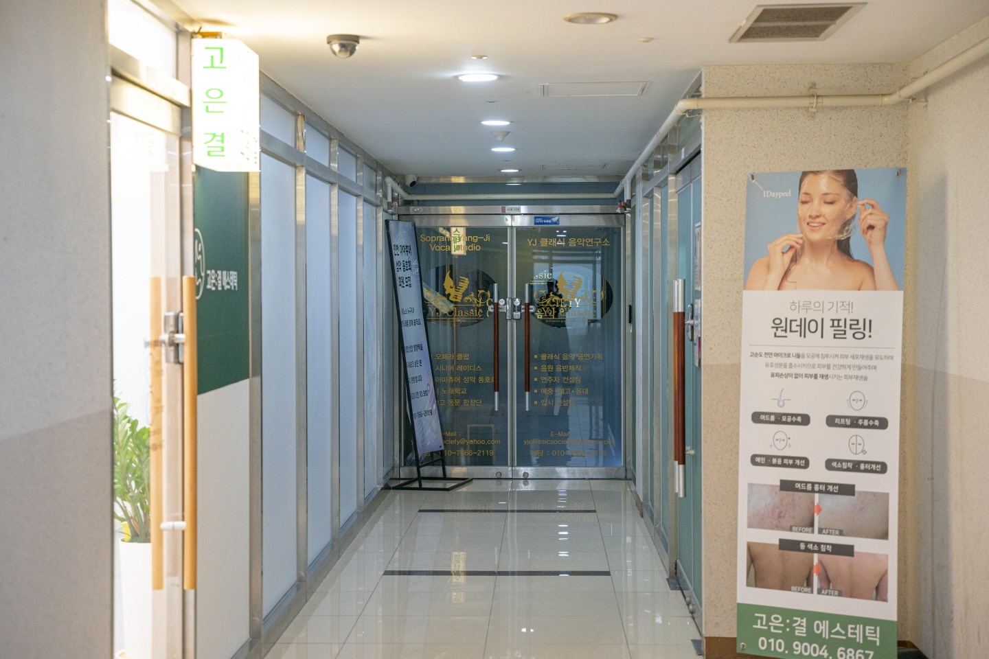 고은결 에스테틱 picture 4