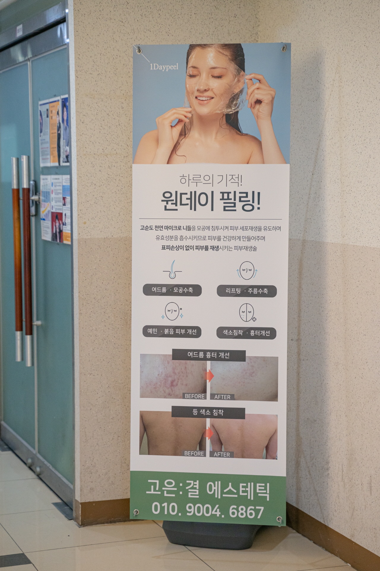 고은결 에스테틱 picture 5