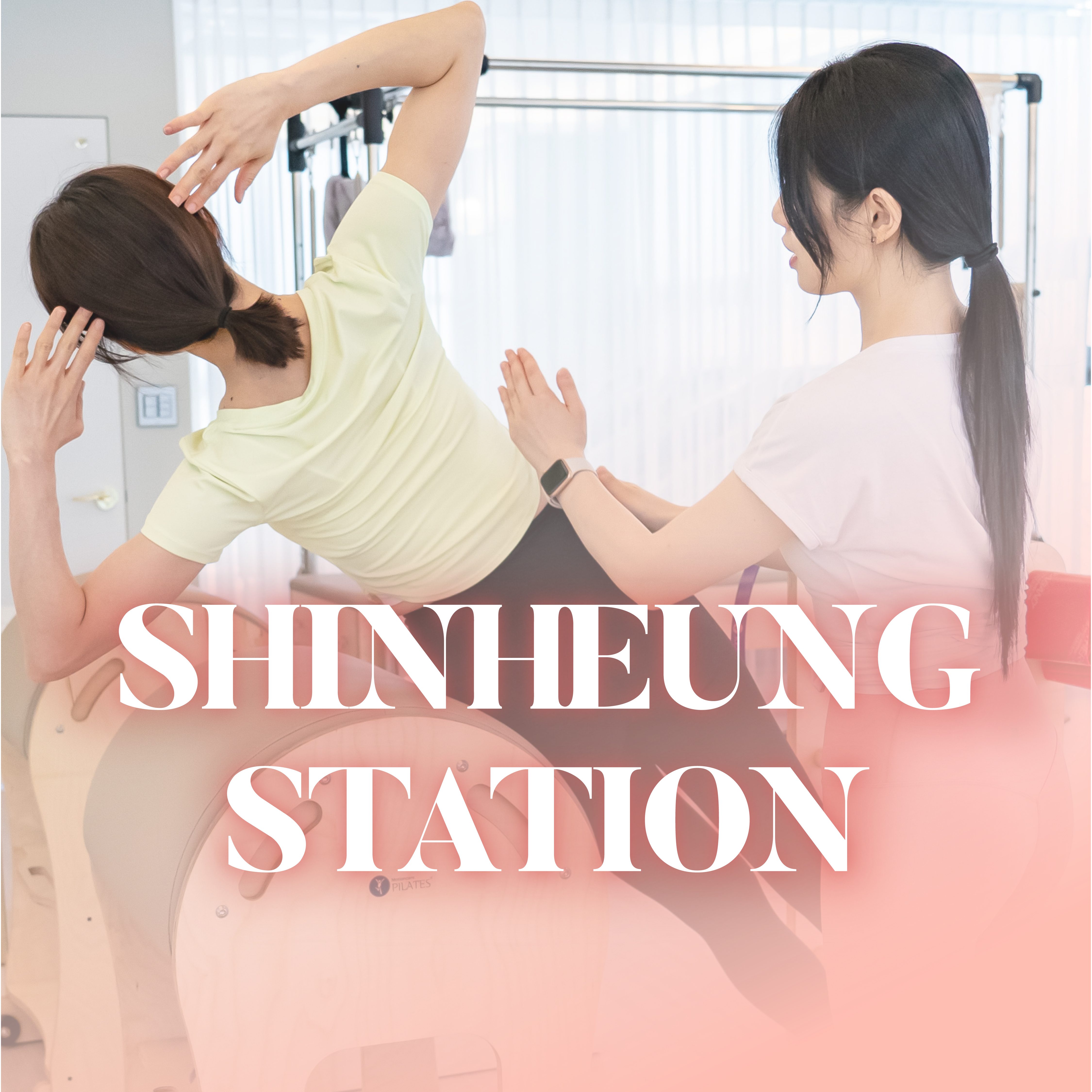 인어스필라테스 신흥역점
