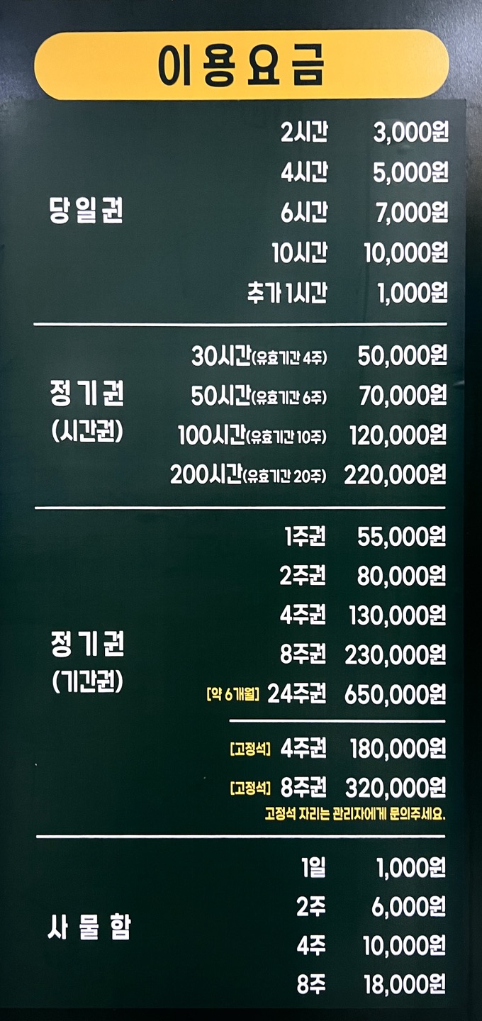 price menu