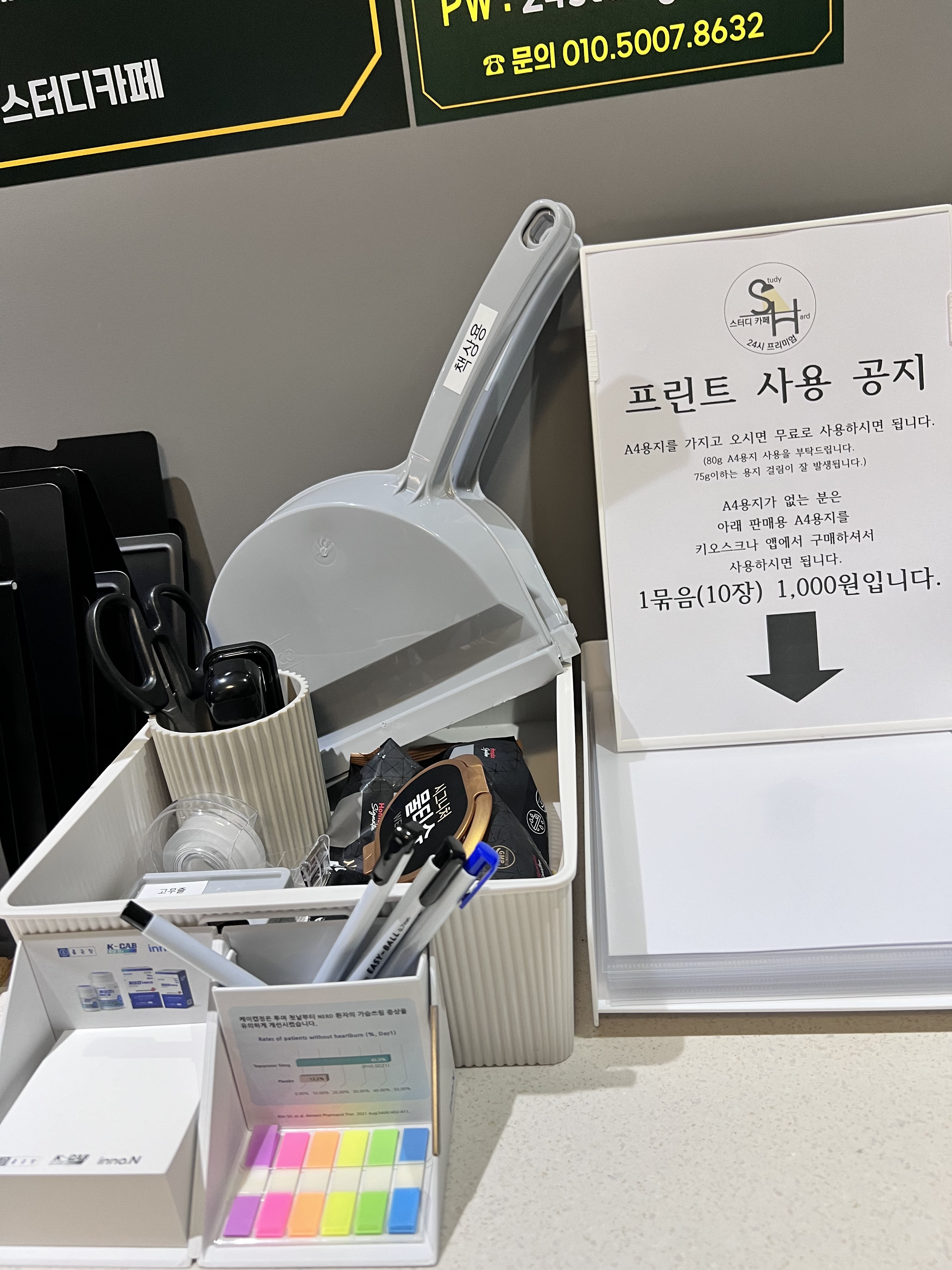 에스에이치스터디카페 picture 1