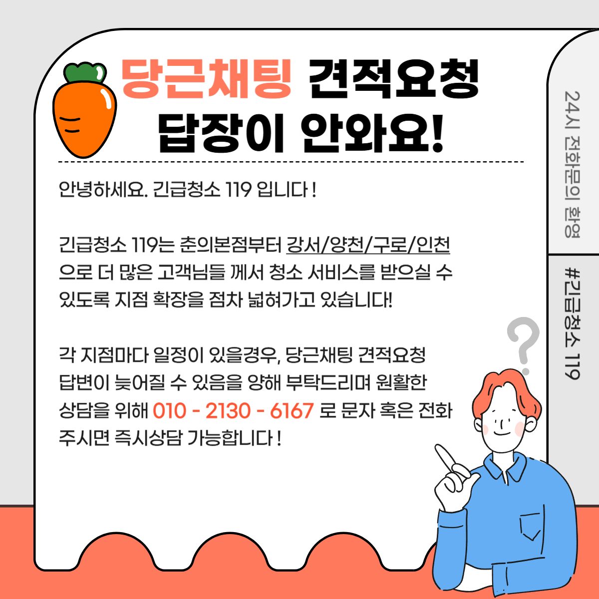 🚨사장님! 당근채팅 답변이안와요!🚨