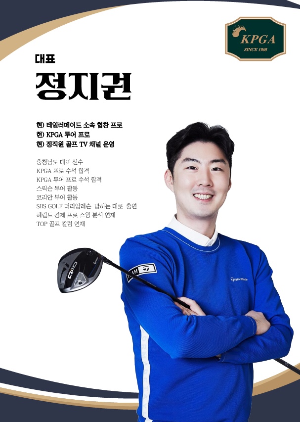 정지권 골프아카데미 picture 0