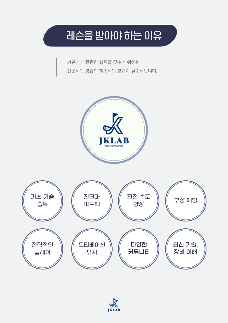 정지권 골프아카데미 picture 4