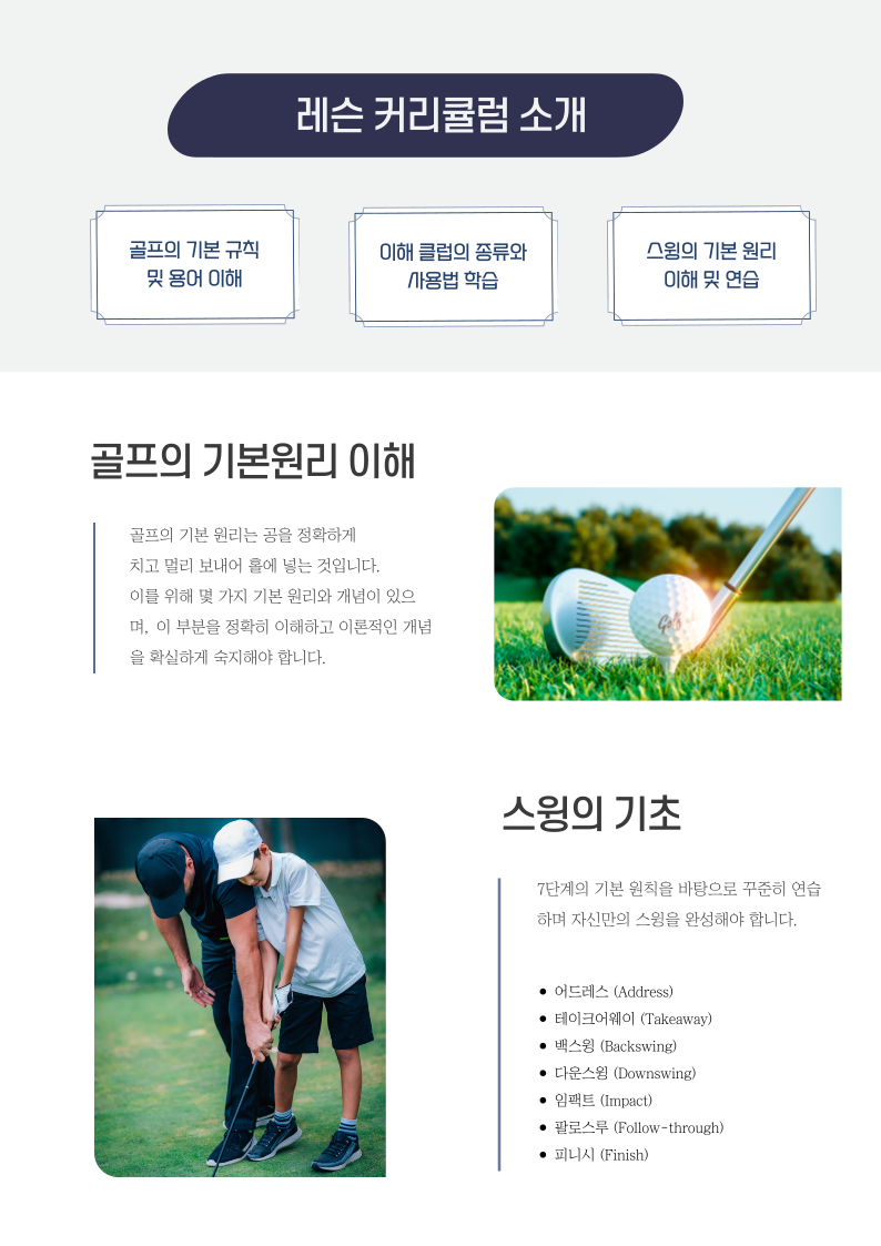정지권 골프아카데미 picture 5