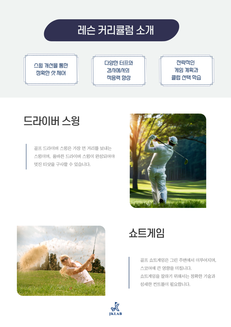 정지권 골프아카데미 picture 6