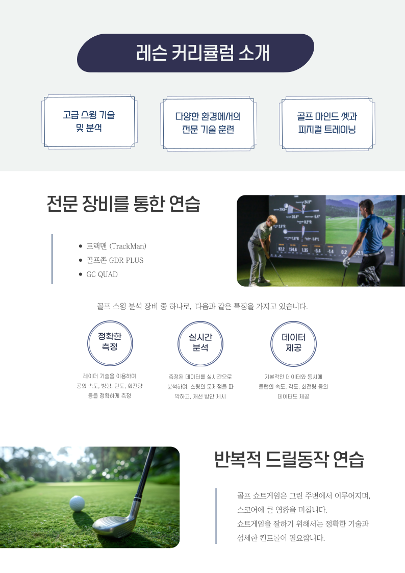 정지권 골프아카데미 picture 7