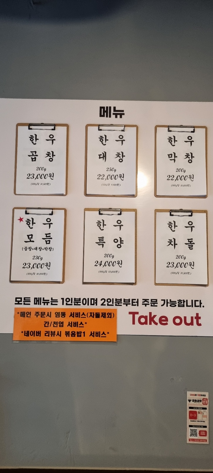 공원곱창 picture 4