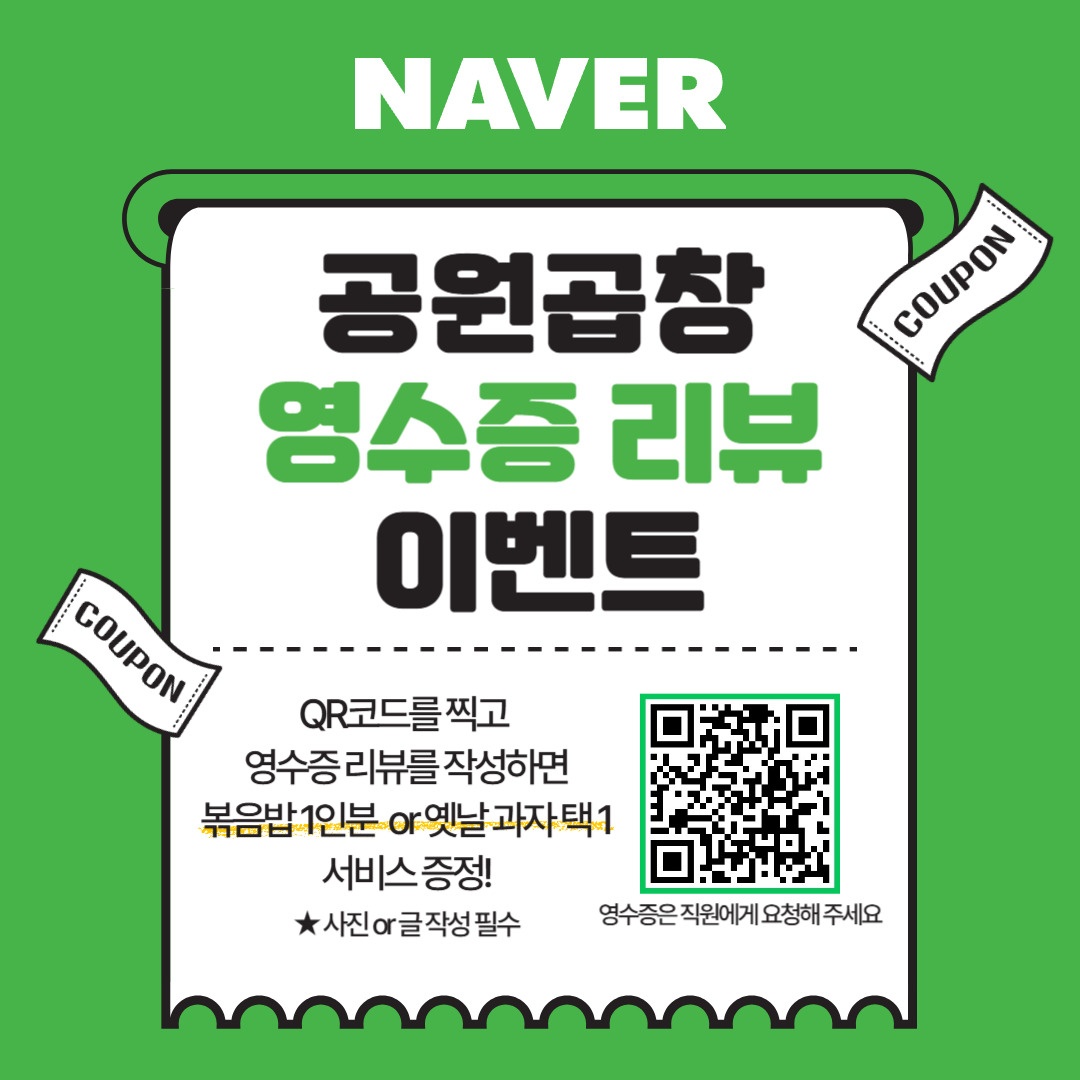공원곱창 picture 3
