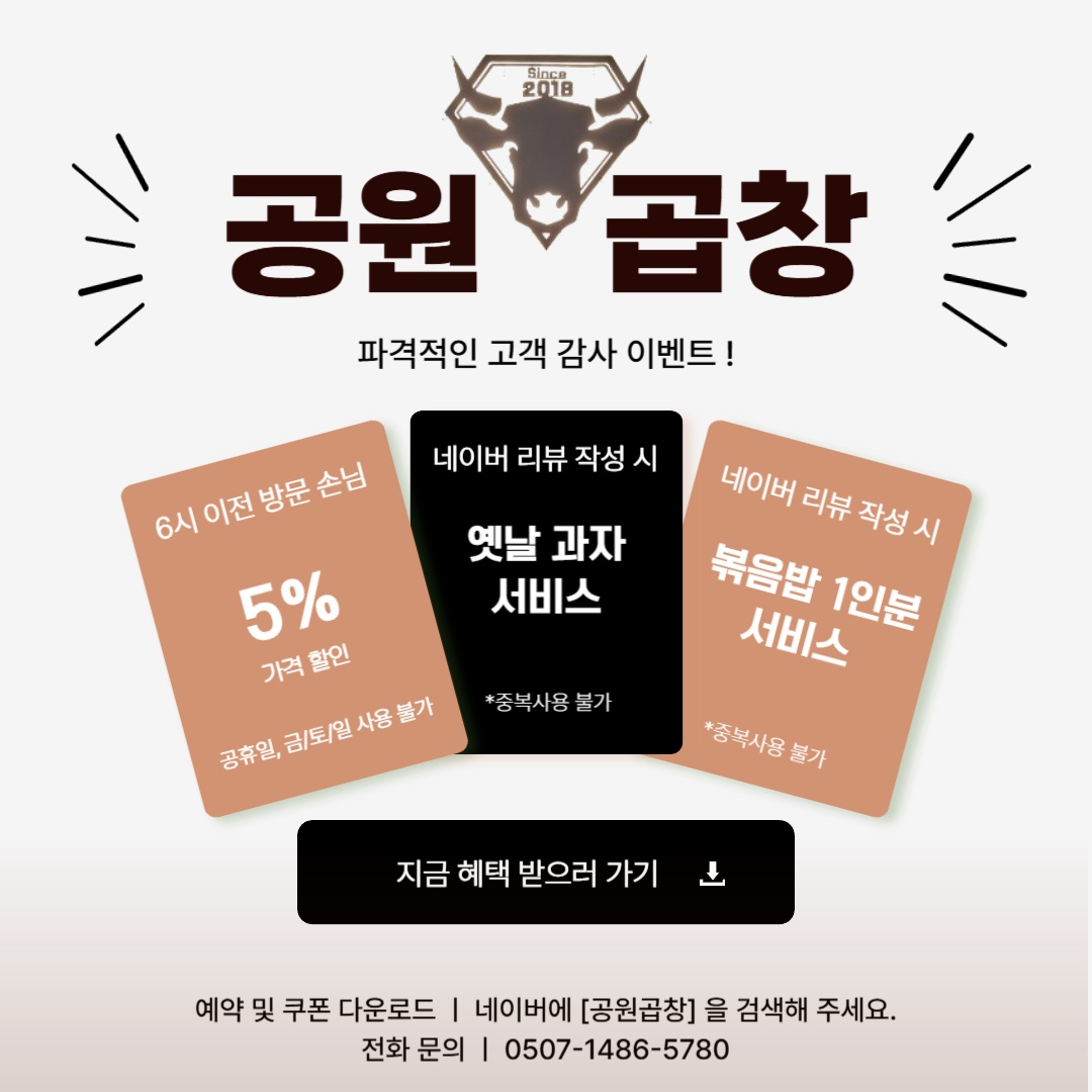 공원곱창 picture 0