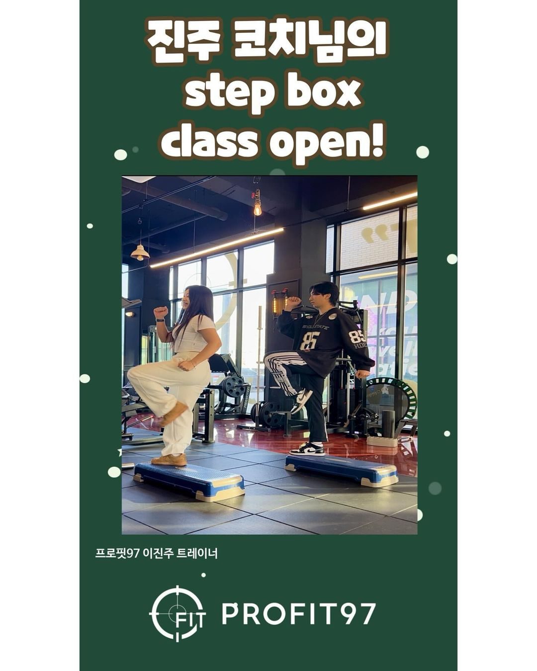 step box class open🙌