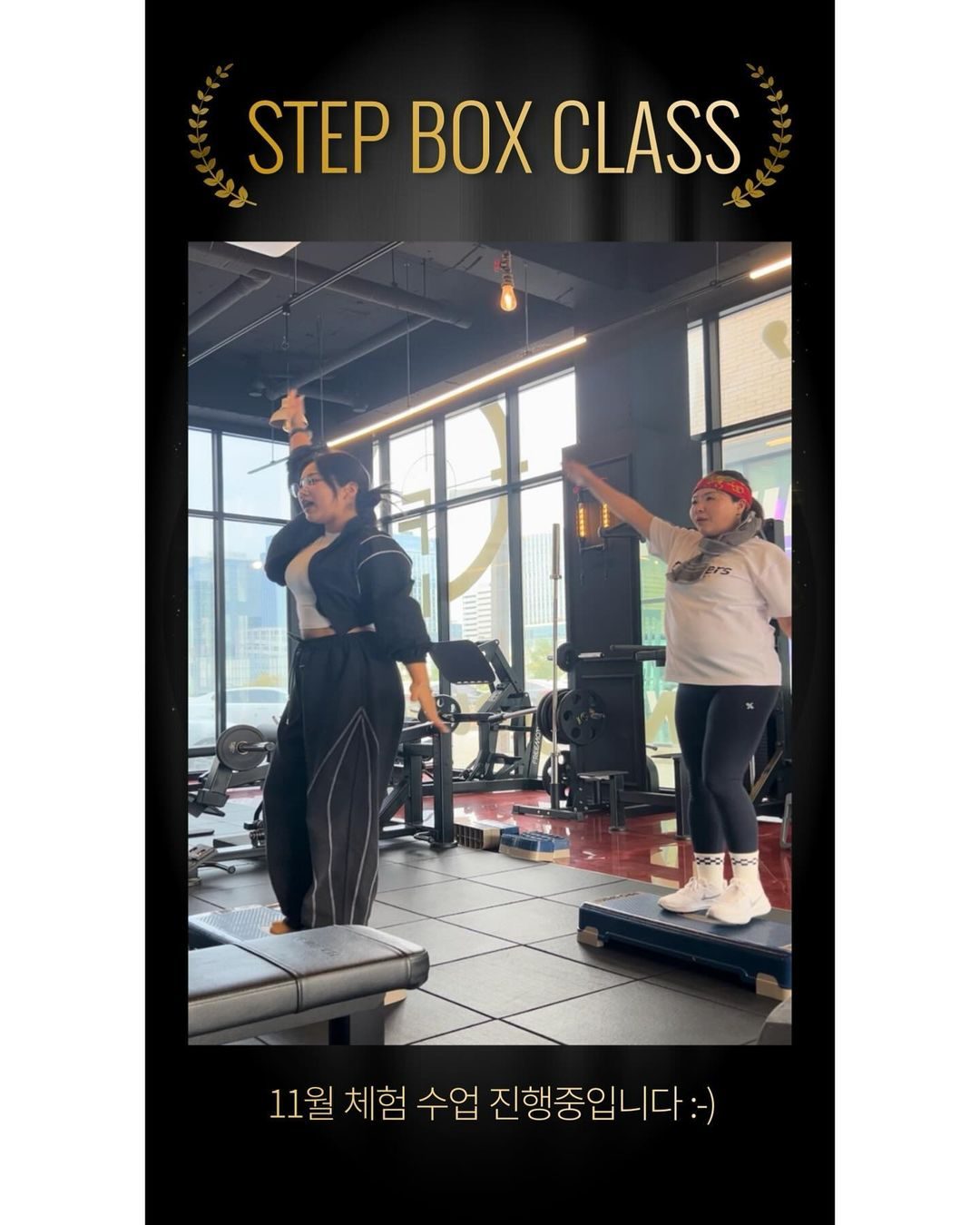 진주 코치님의 Step Box Class를 체험해 볼 수 있는 기회🙌