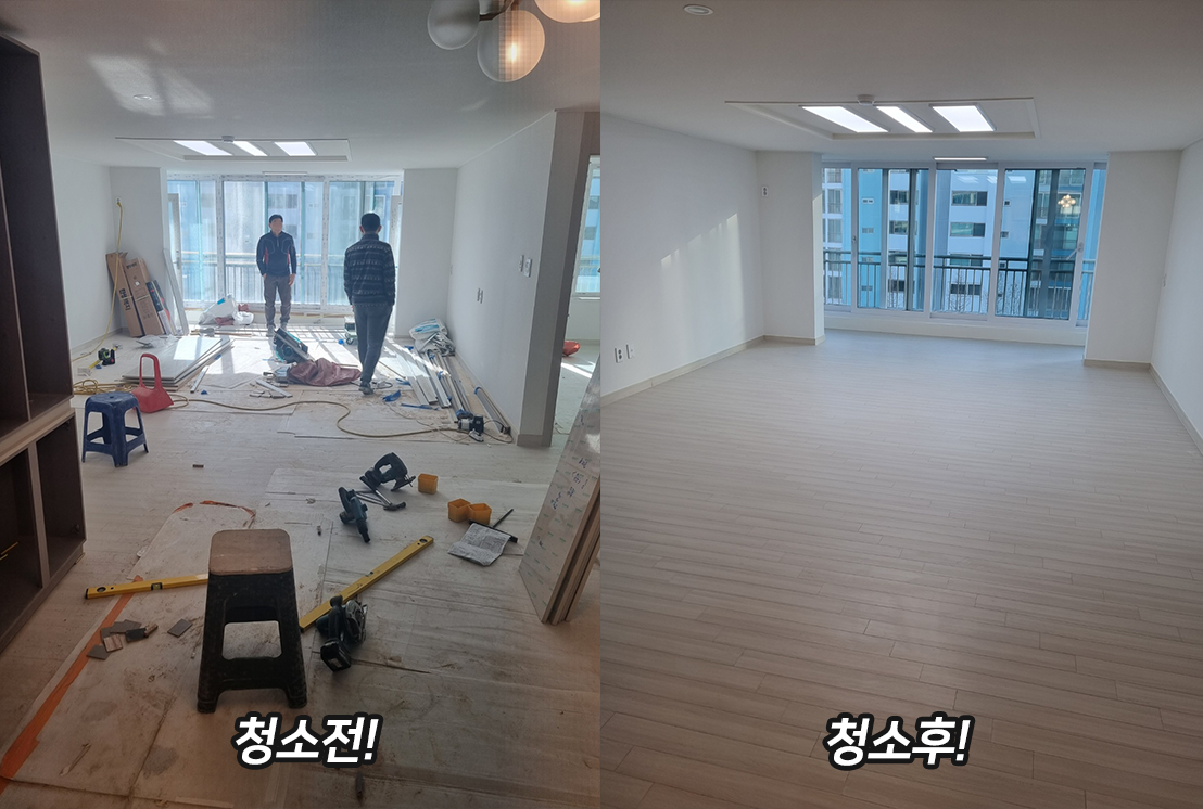 입주청소 온다클린 송파점 picture 6