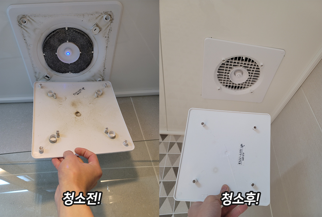 입주청소 온다클린 송파점 picture 8