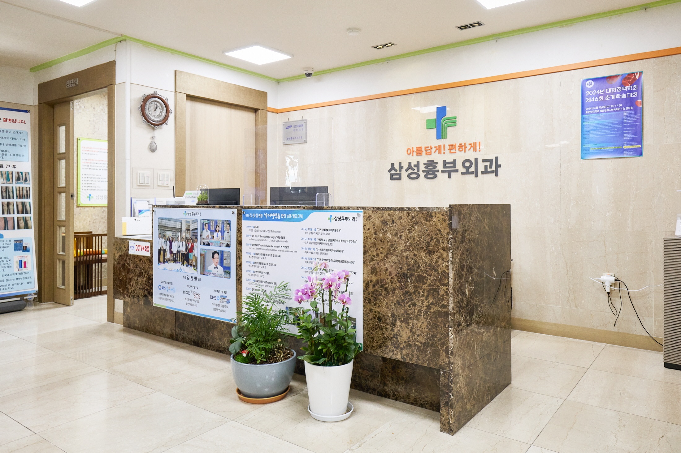 삼성흉부외과의원 picture 3