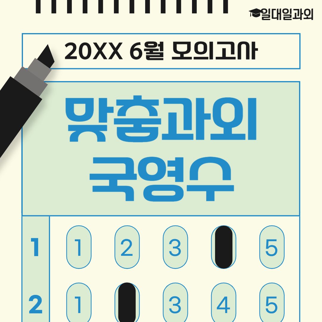 명지동 리얼영어쌤