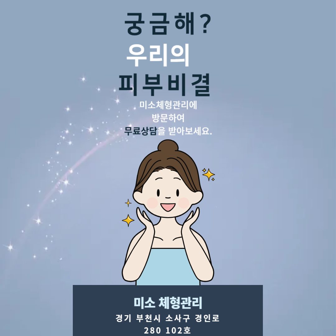 알려줄게 내가 하는 관리법🌺