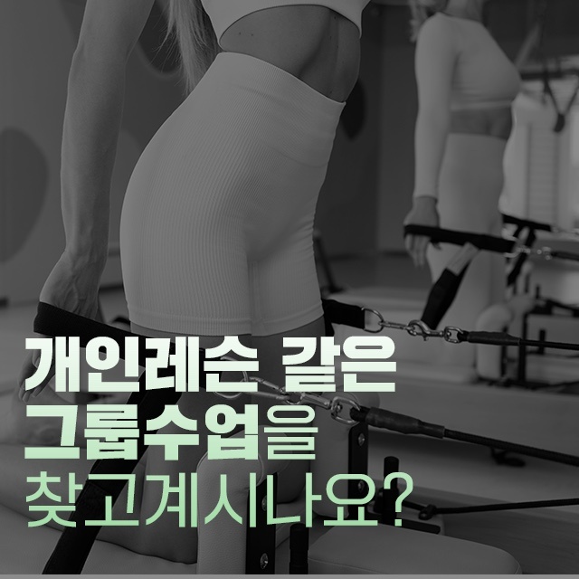 그리니필라테스 김포구래역점 picture 9