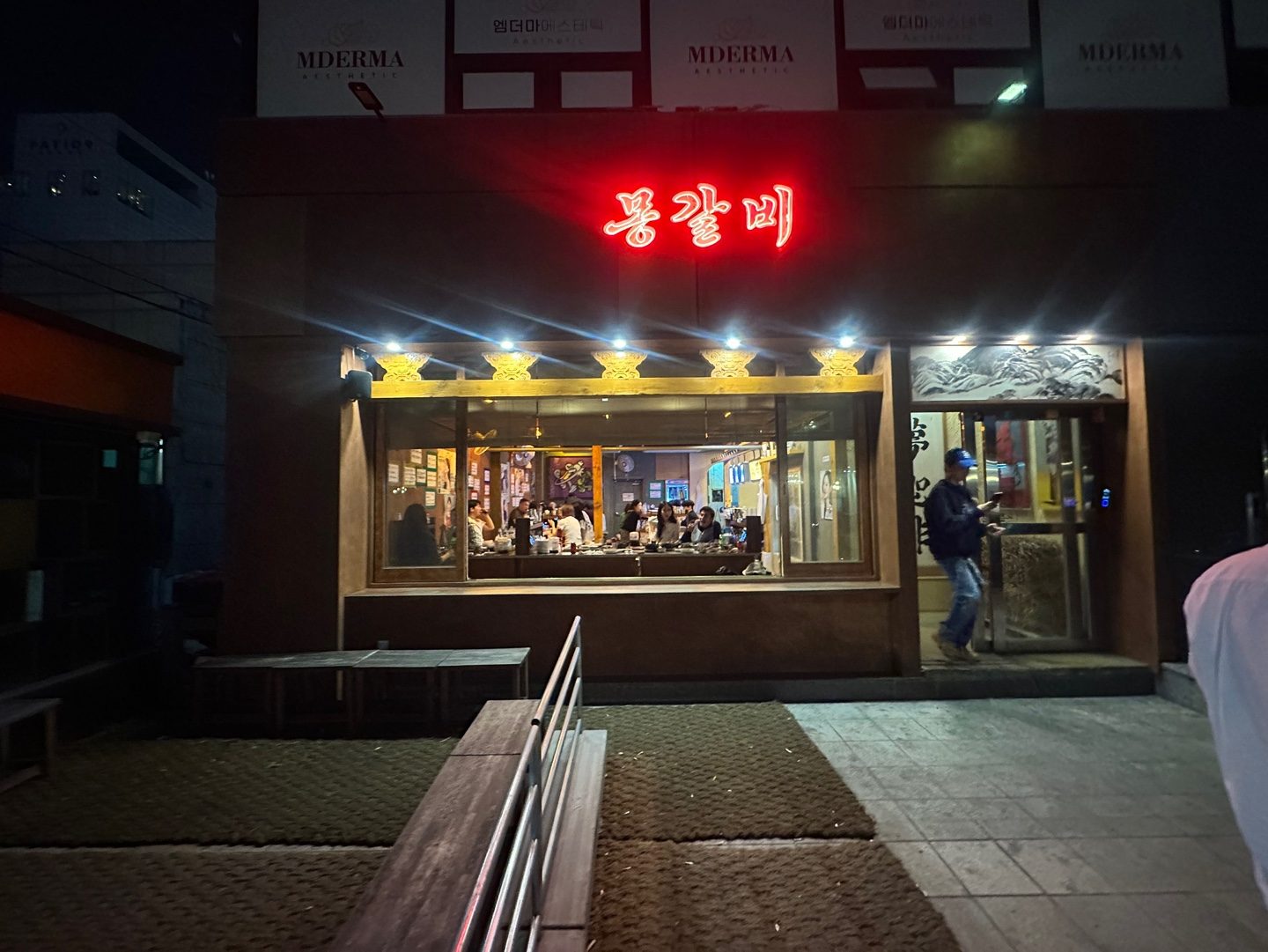 몽갈비