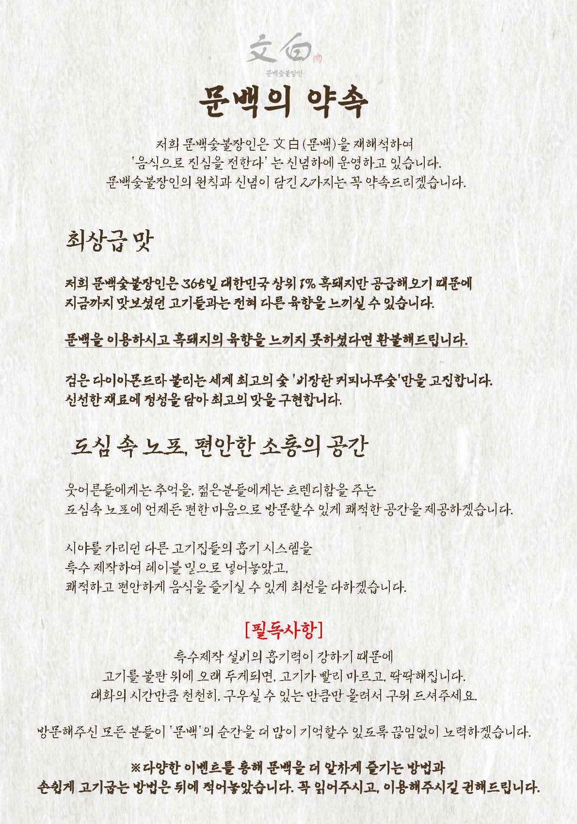 문백숯불장인 picture 8