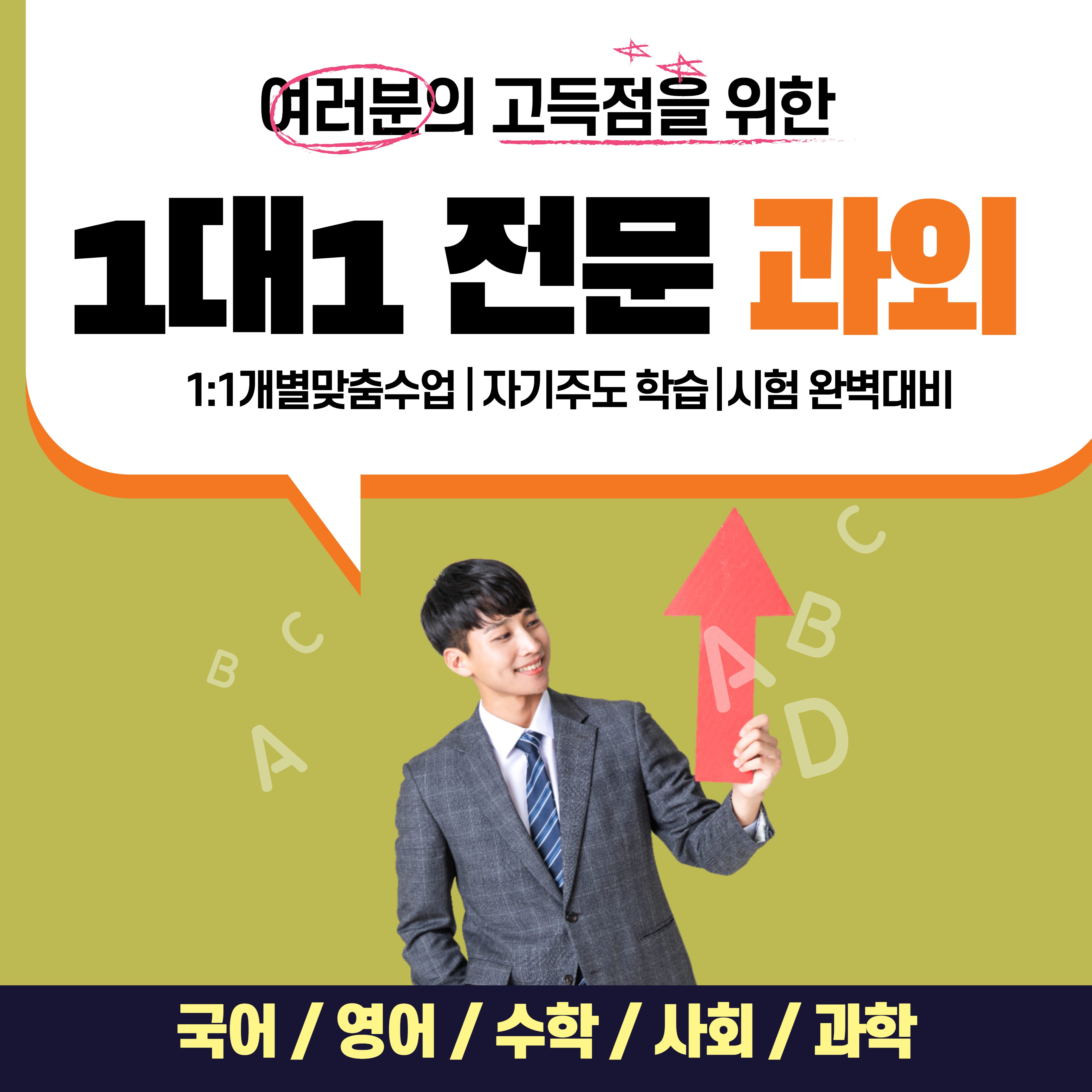 탄방일품학습