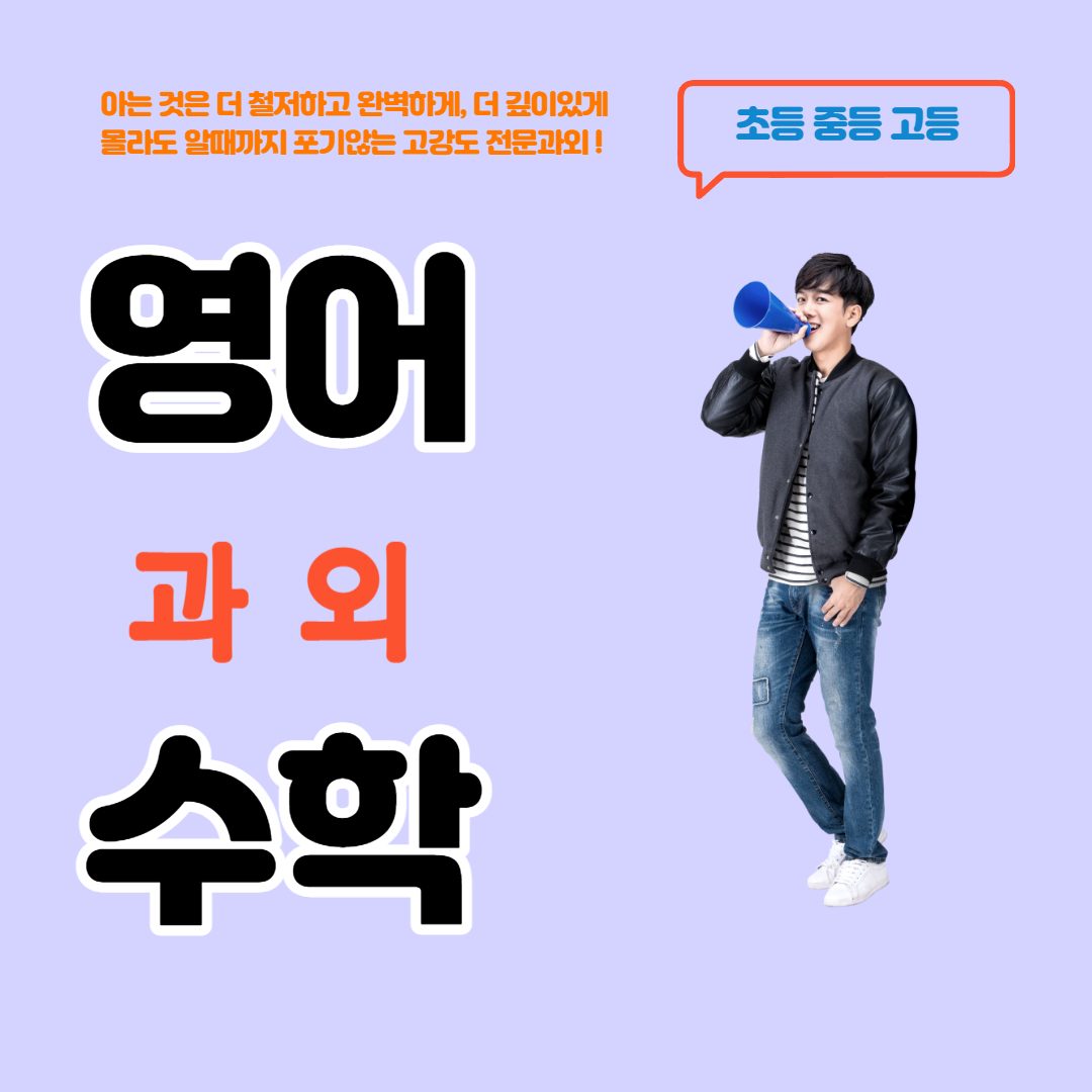 침산티칭교사