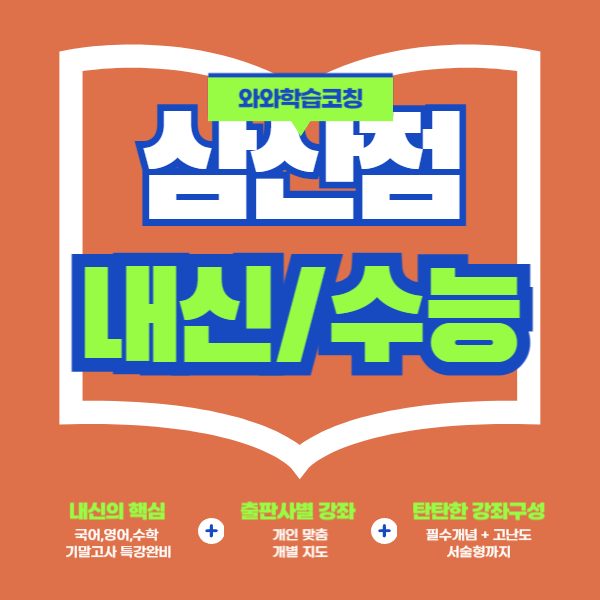 삼산점WAWA