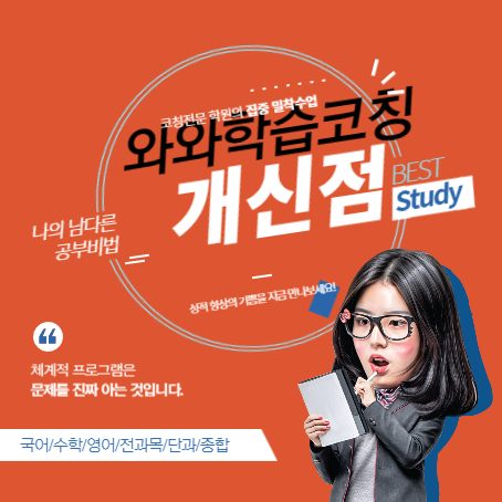 개신점와와코칭학원