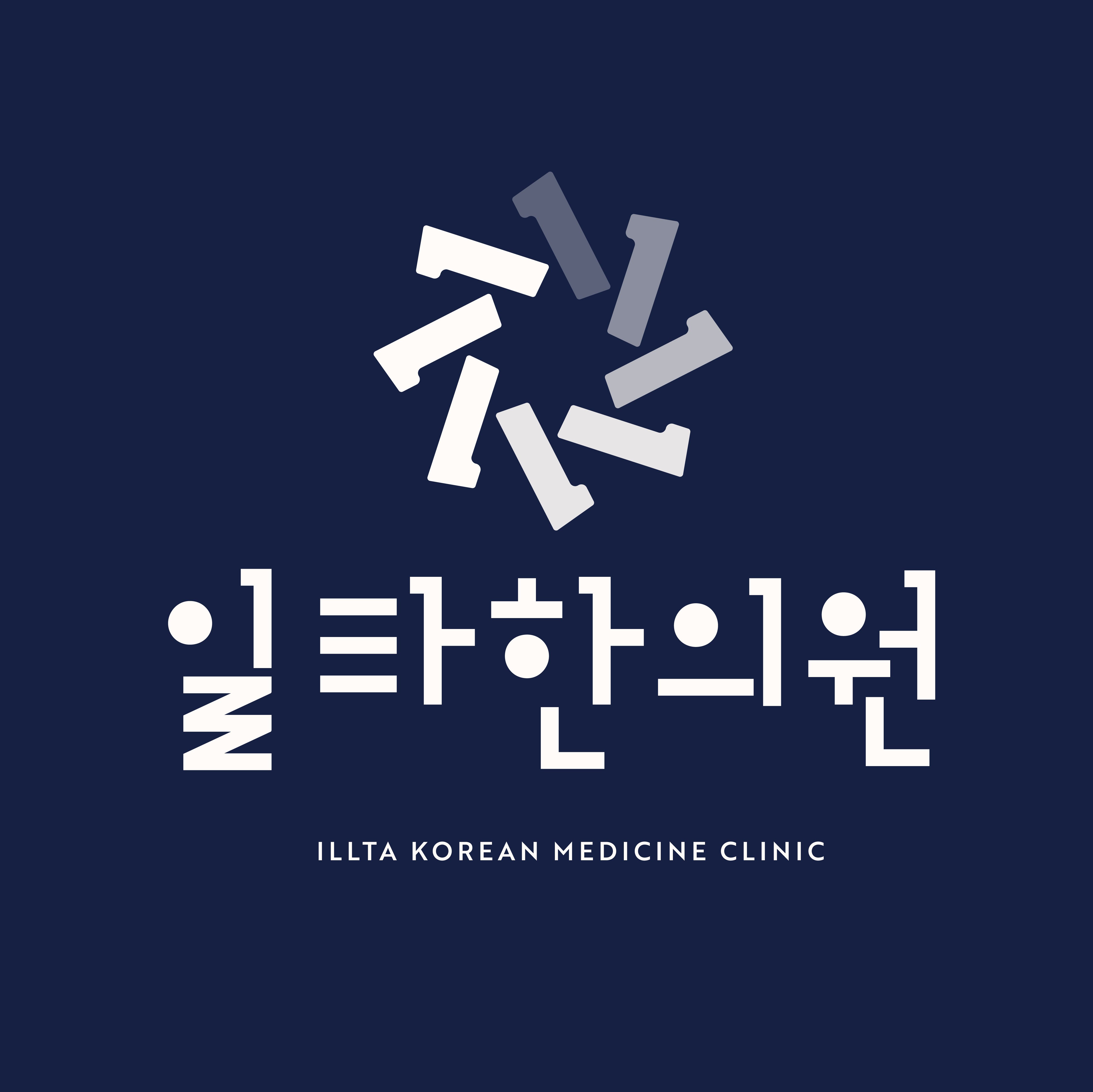 일타한의원