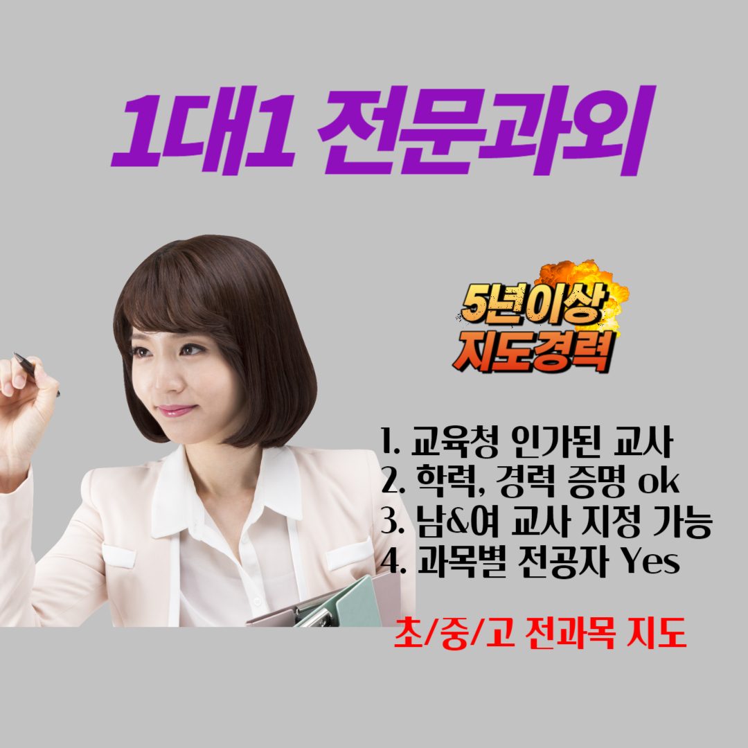 동춘일품학습