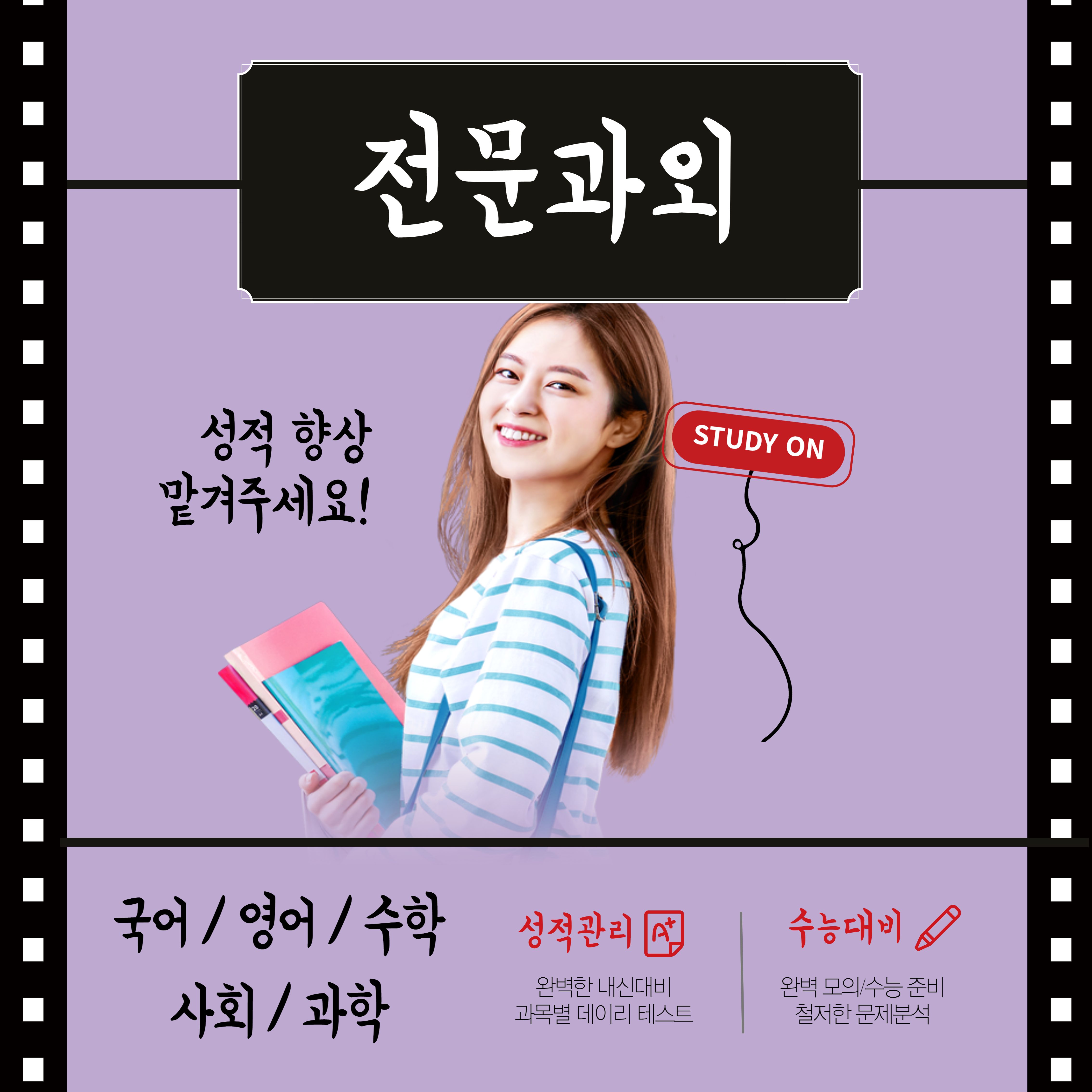 동춘맞춤학습