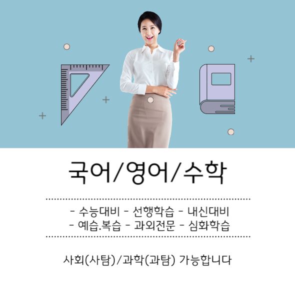 공덕맞춤학습
