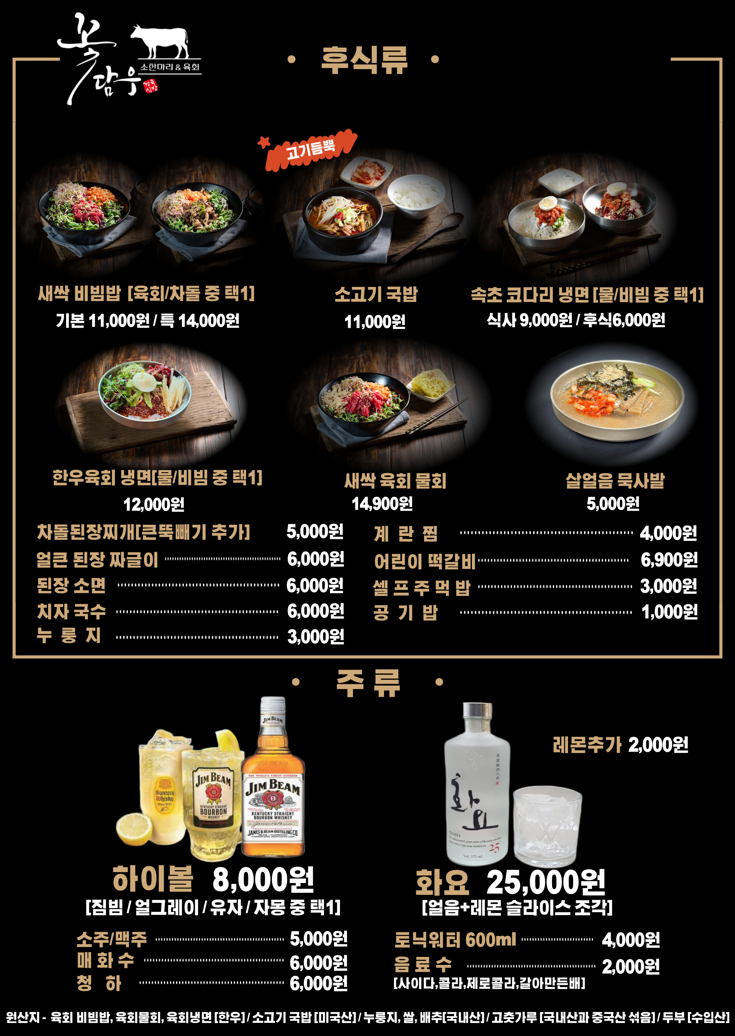 꽃담우정육식당 봉화산직영점 picture 8