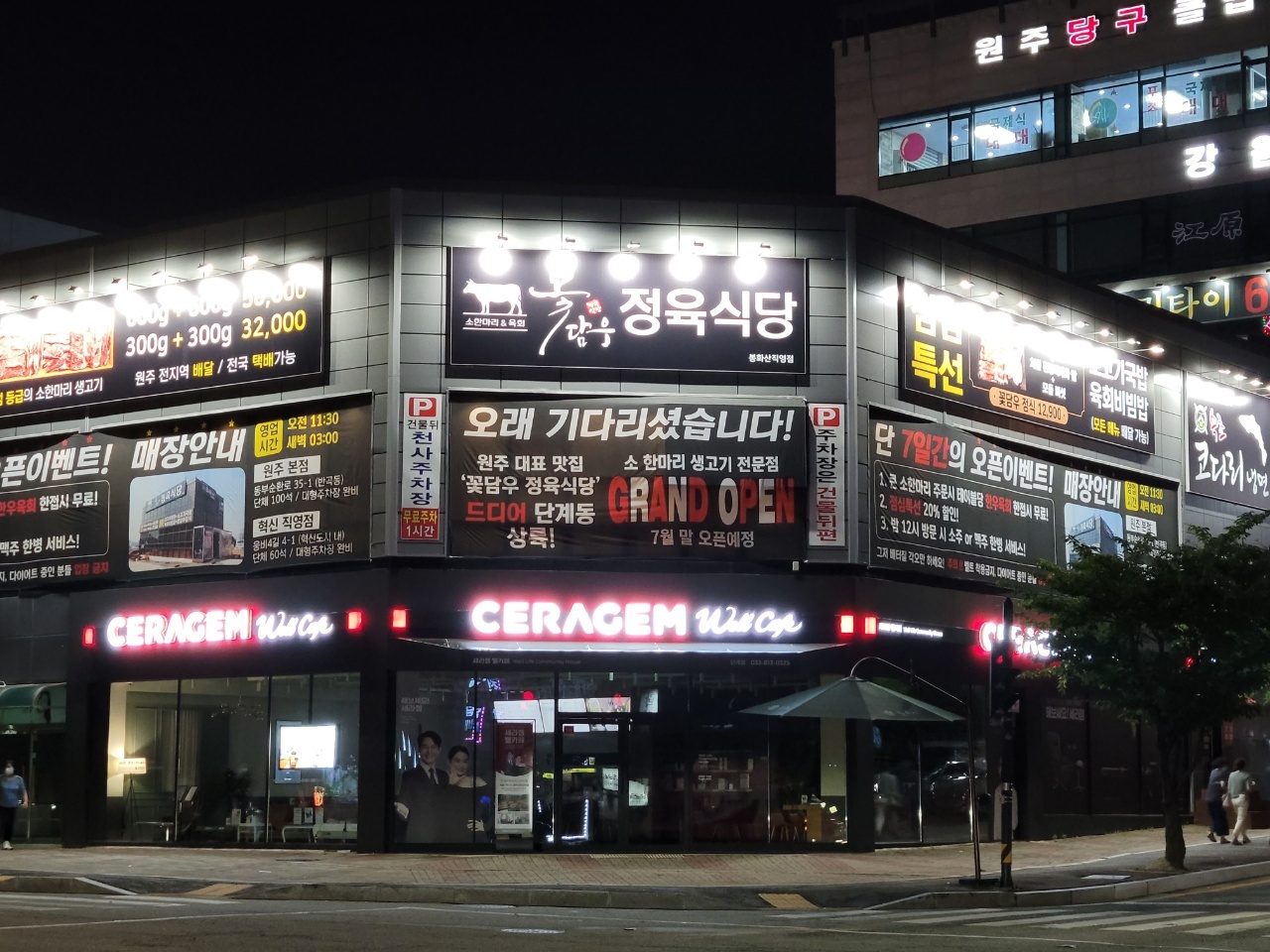 꽃담우정육식당 봉화산직영점 picture 1