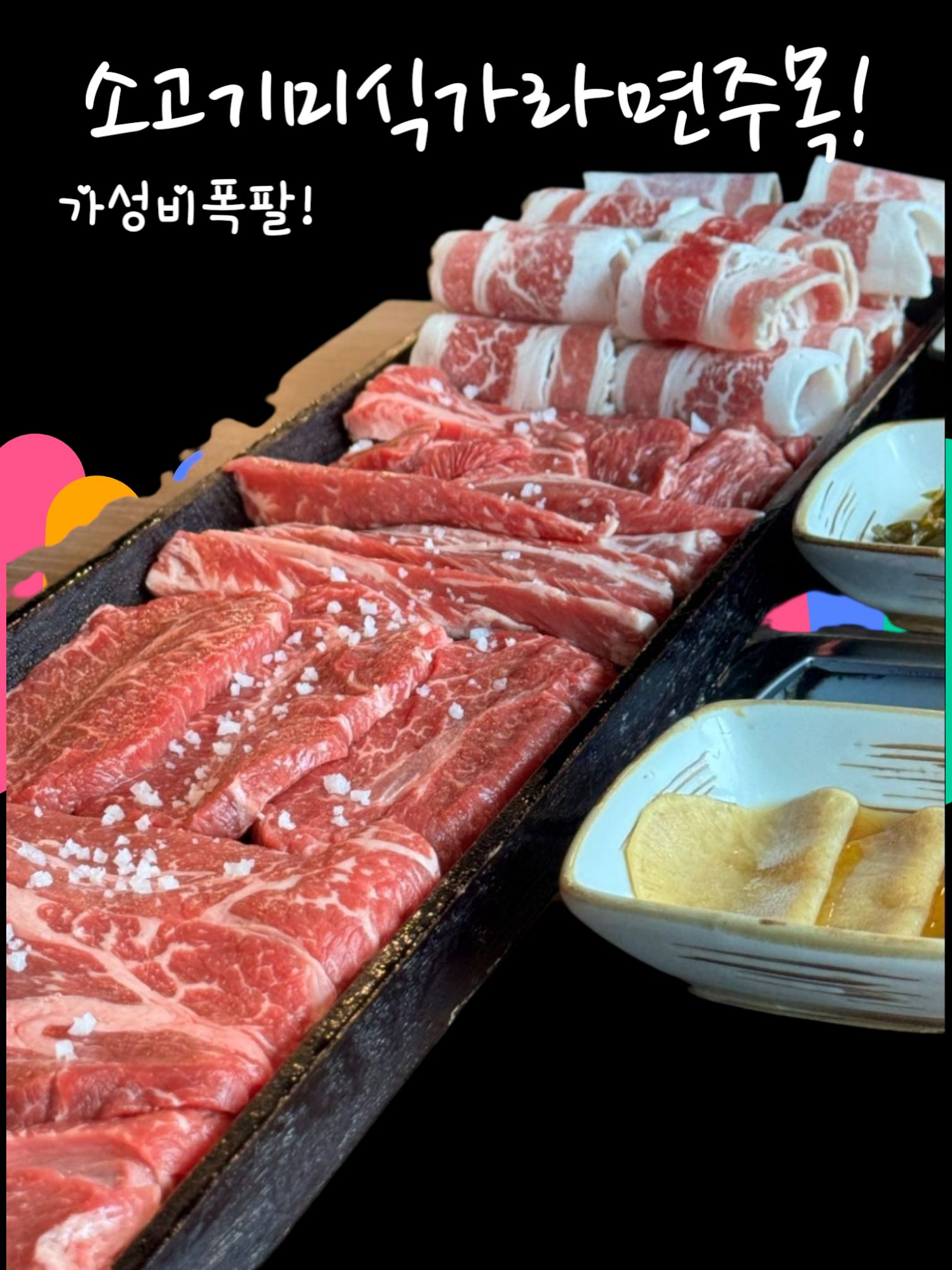 ✨ 주말 외식은 맛과 가성비 모두 잡은 꽃담우 정육식당