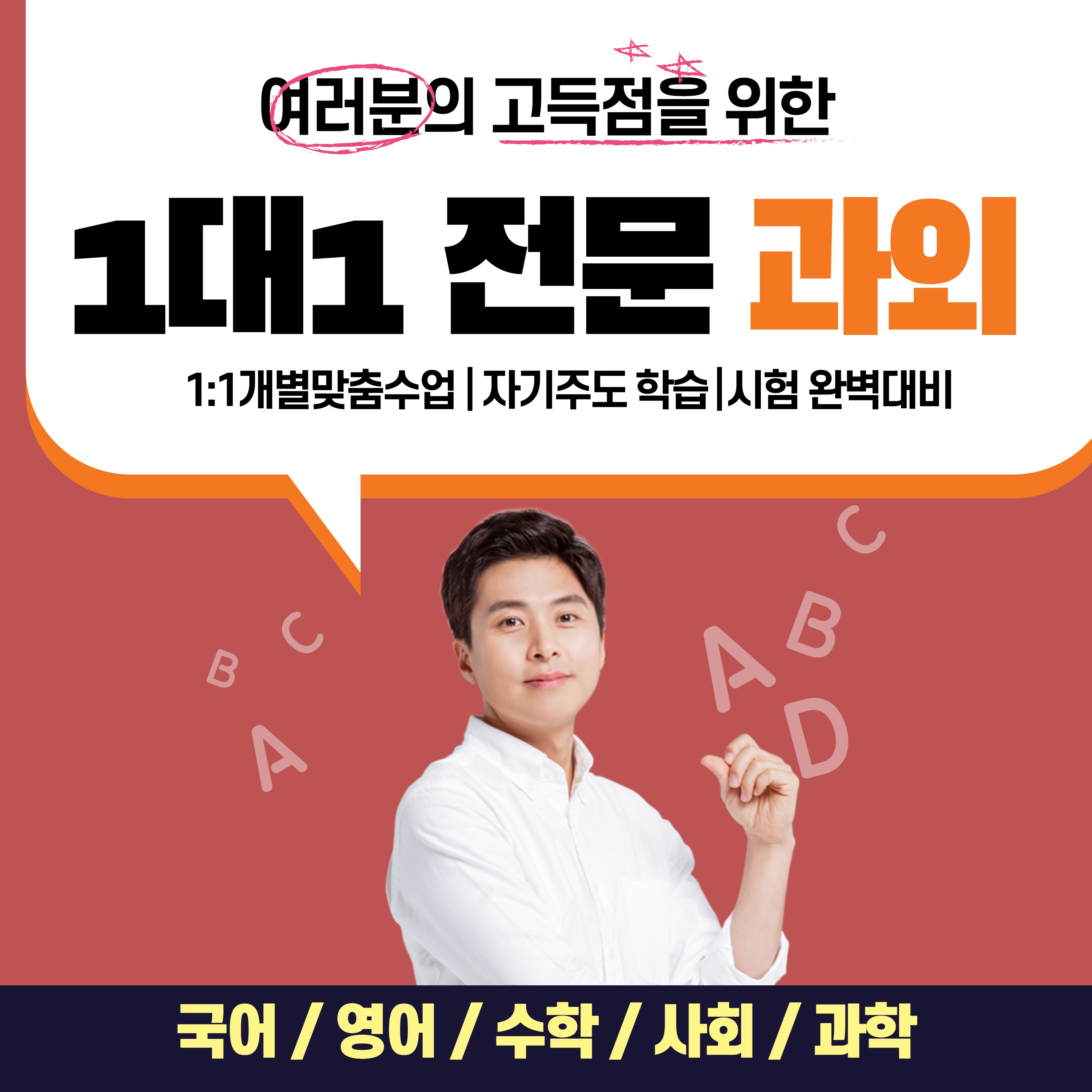 삼산맞춤학습