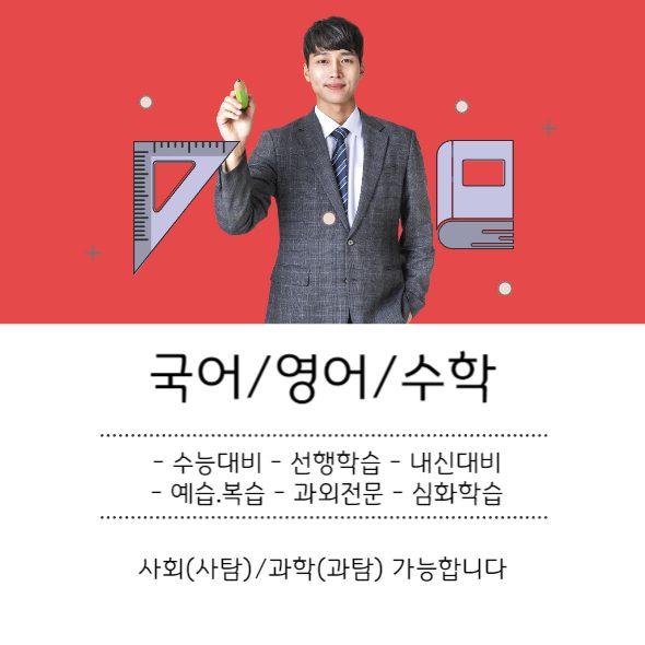 재송맞춤학습