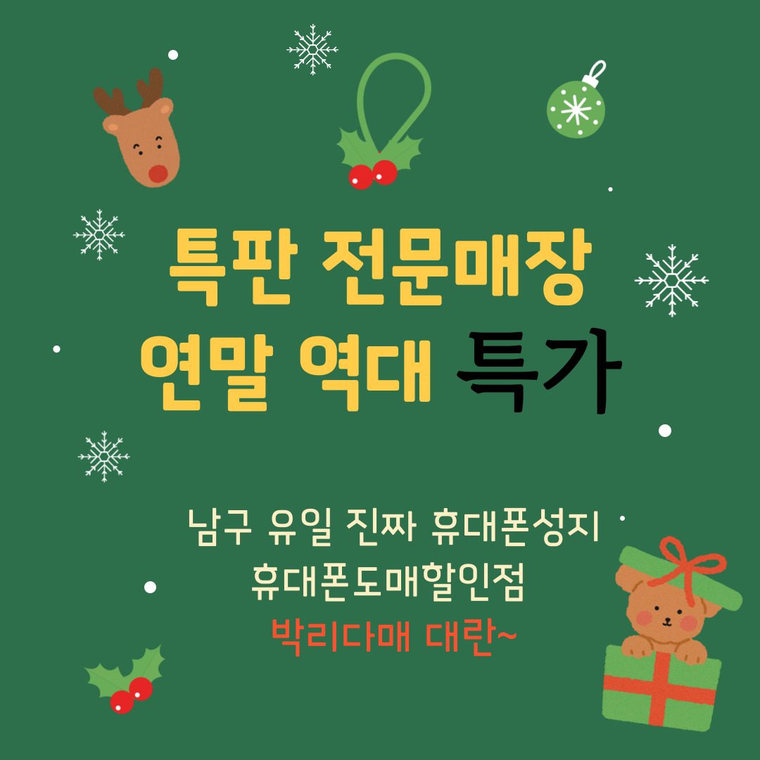 ★3사통신사★ 역대급 정책 나왔네요~!!!