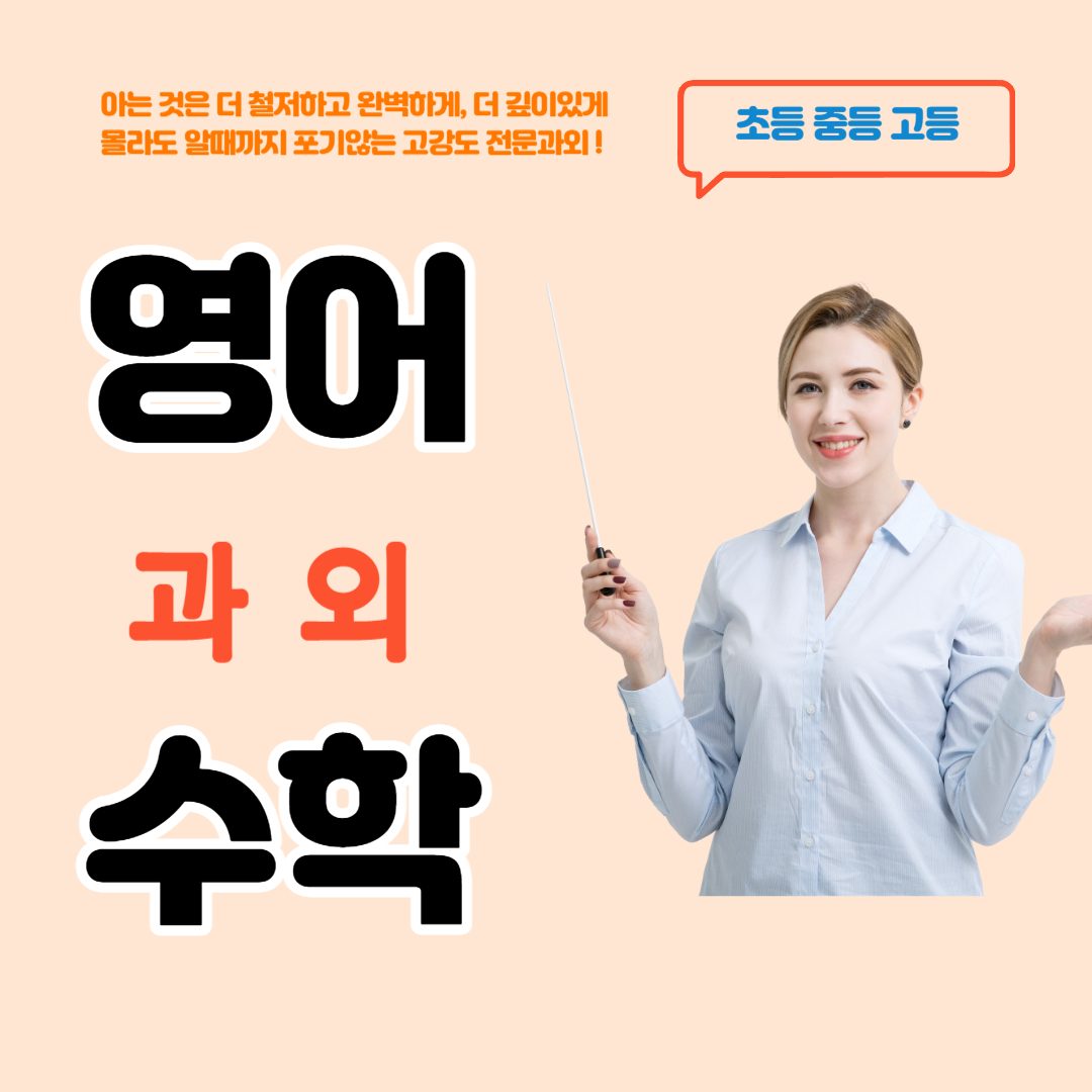 마장티칭교사