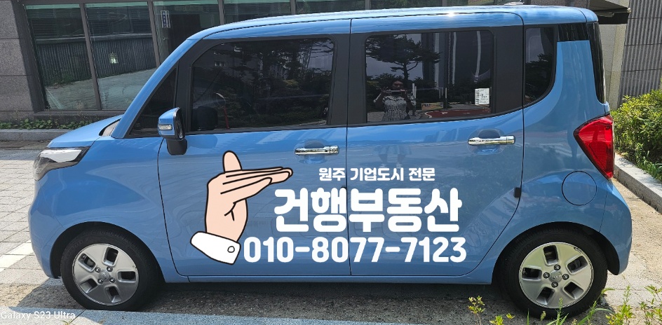건행부동산공인중개사사무소 picture 1
