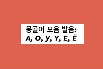 이루리몽골어