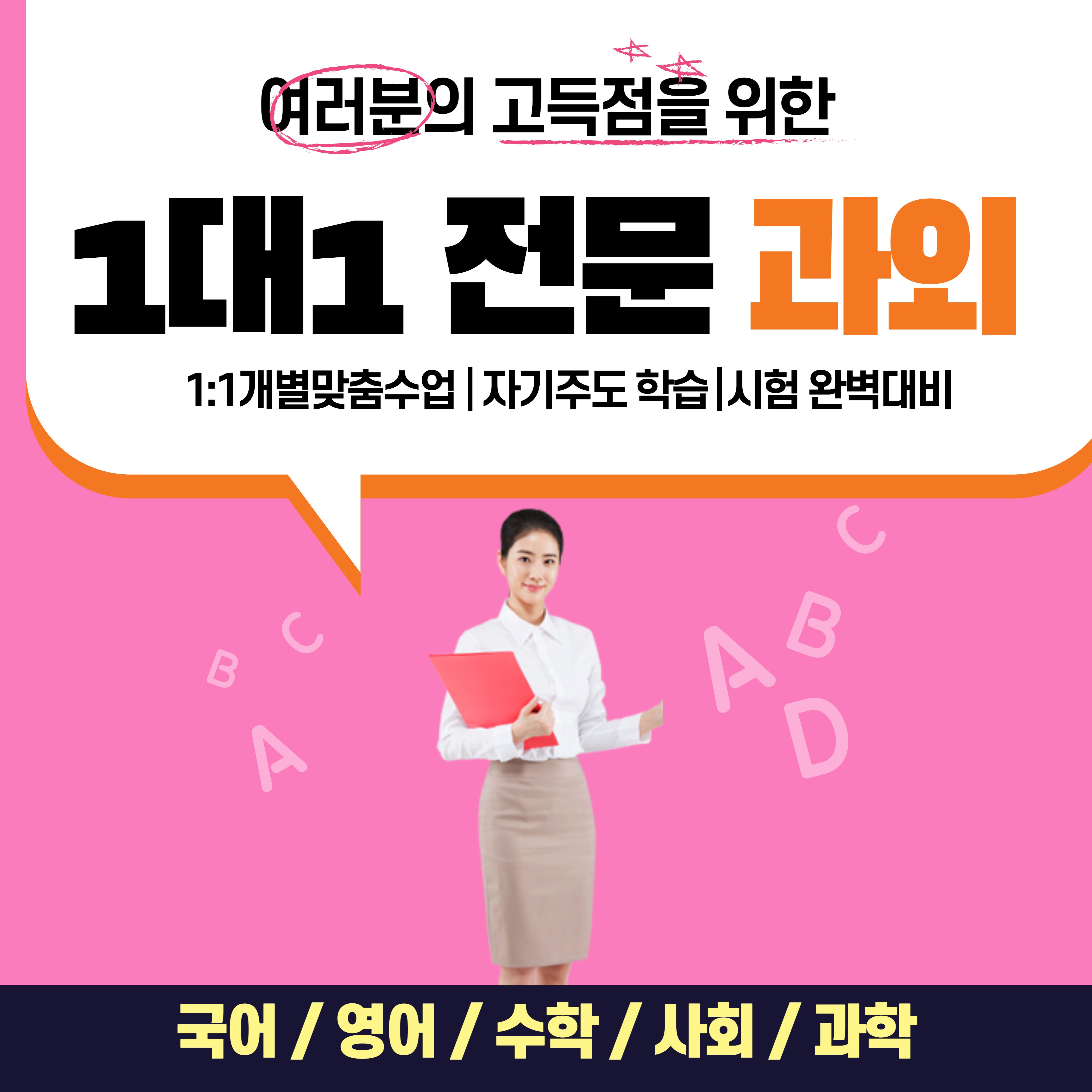 정자동일품학습