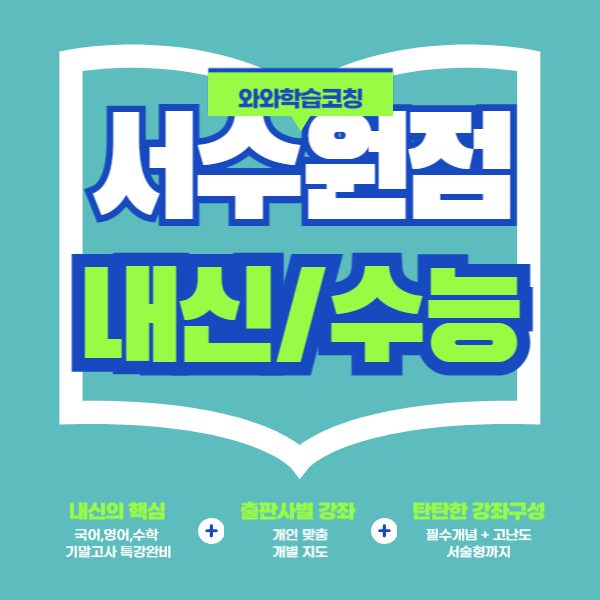 서수원점WAWA