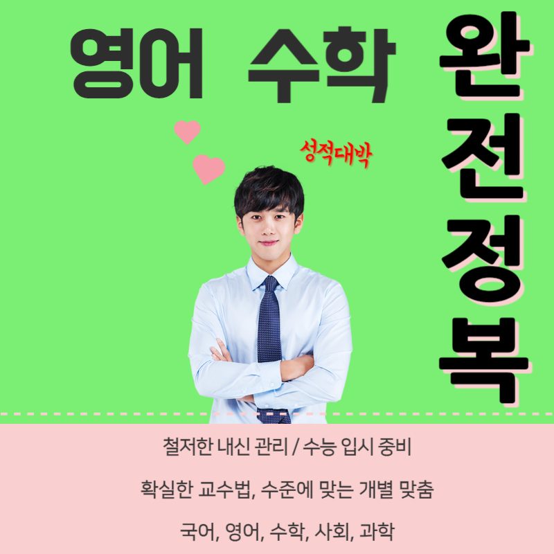 둔산티칭교사