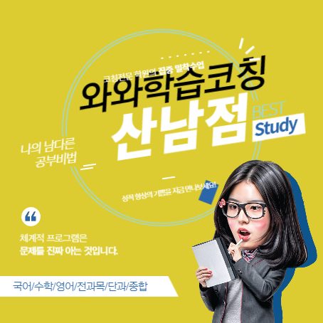 산남점WAWA