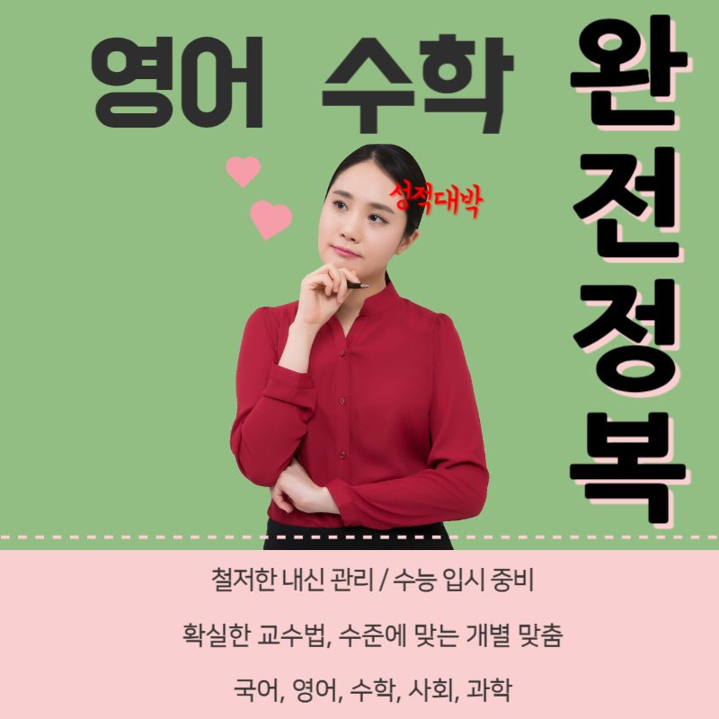 쌍촌적중스터디