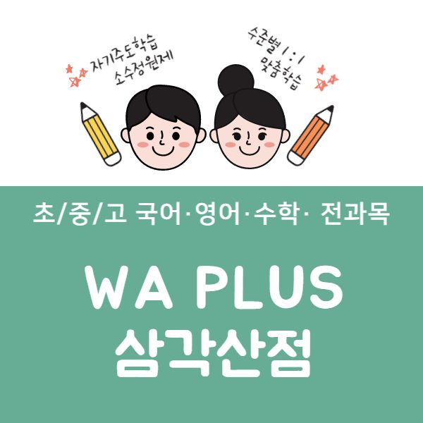 삼각산티칭센터